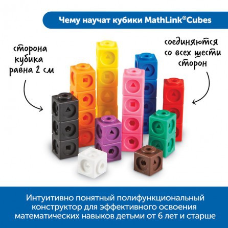 Академия математики с соединяющимися кубиками в начальной школе (комплект для класса)